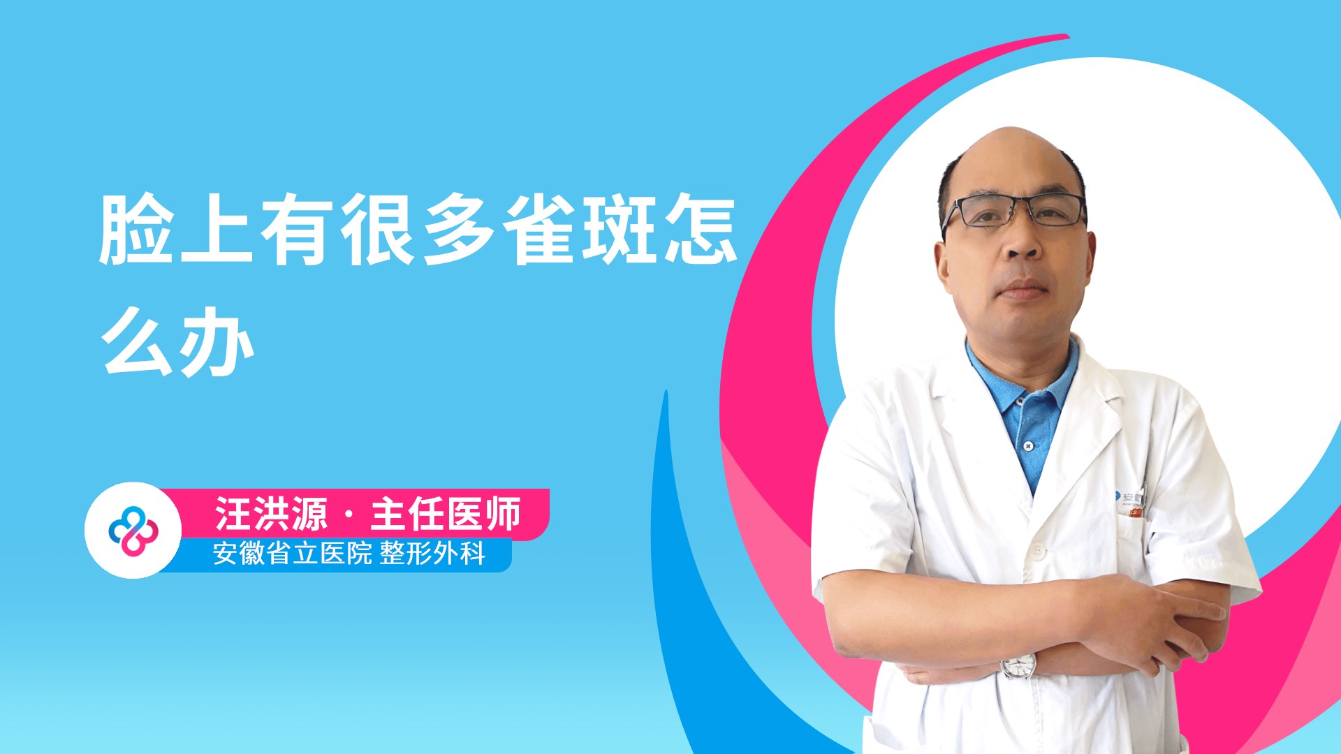 脸上有很多雀斑怎么办