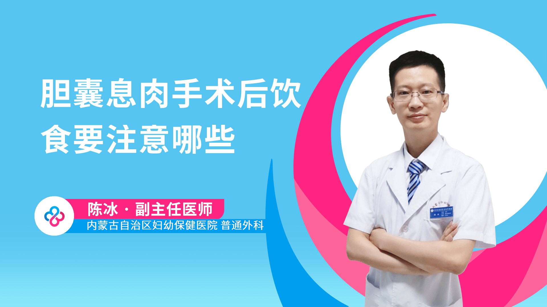 胆囊息肉手术后饮食要注意哪些
