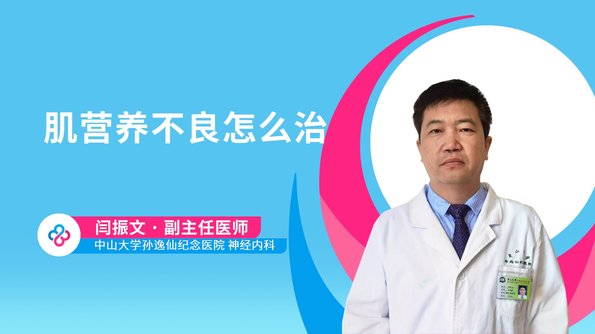 肌营养不良怎么治
