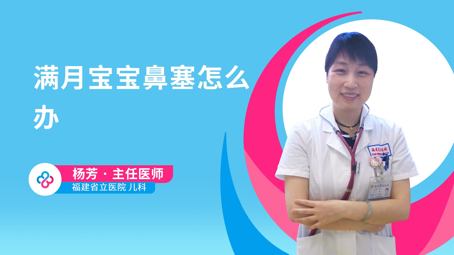 满月宝宝鼻塞怎么办