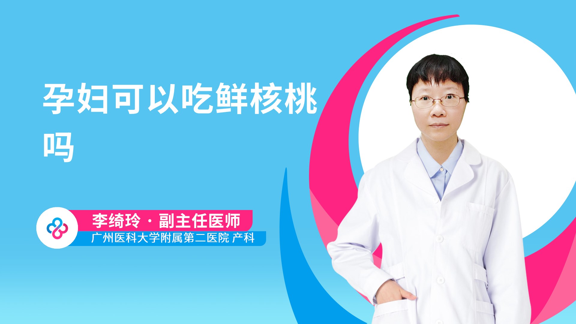 孕妇可以吃鲜核桃吗
