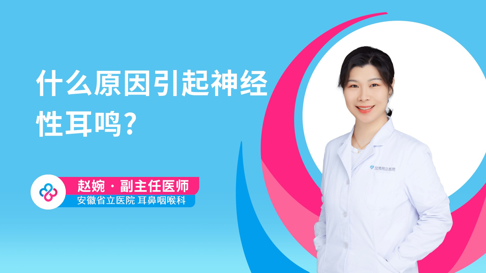 什么原因引起神经性耳鸣?