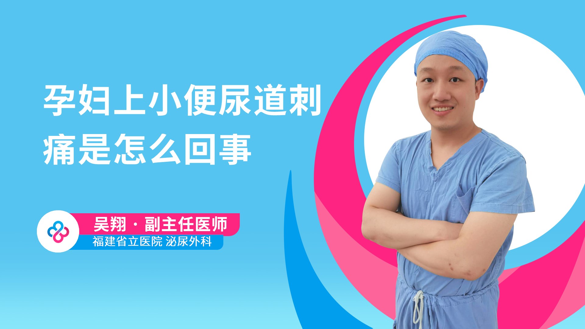 孕妇上小便尿道刺痛是怎么回事