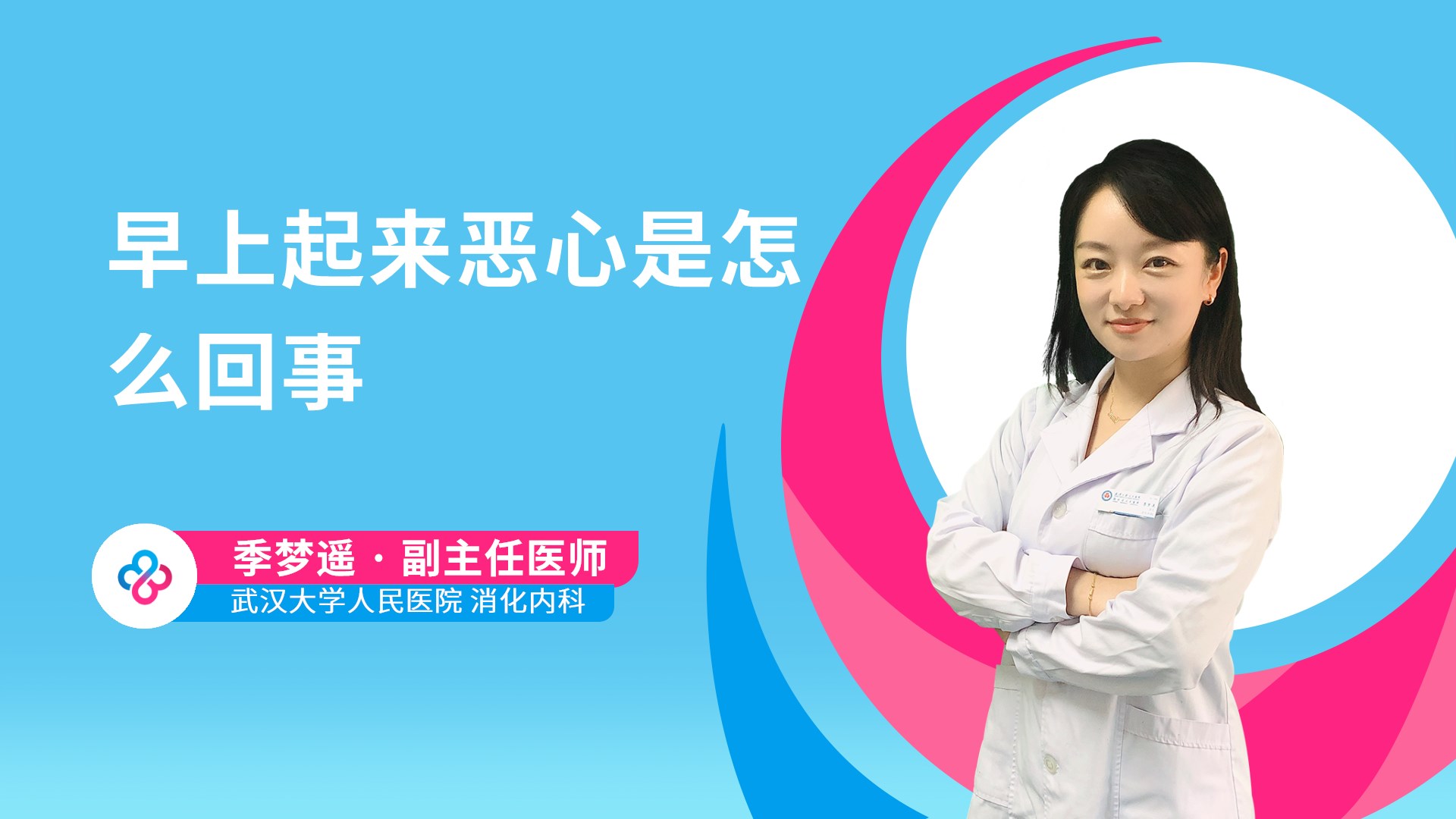 早上起来恶心是怎么回事