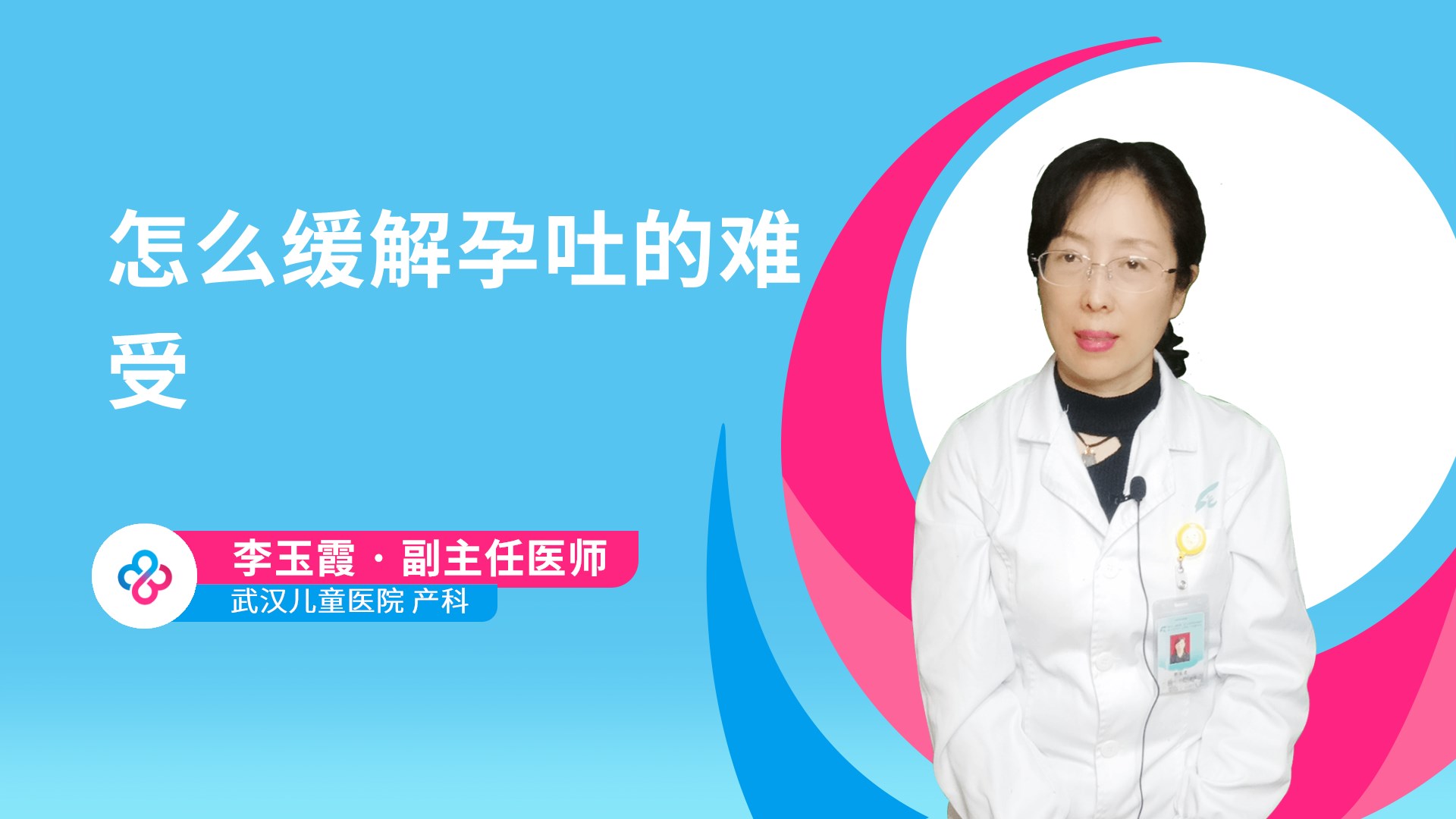怎么缓解孕吐的难受