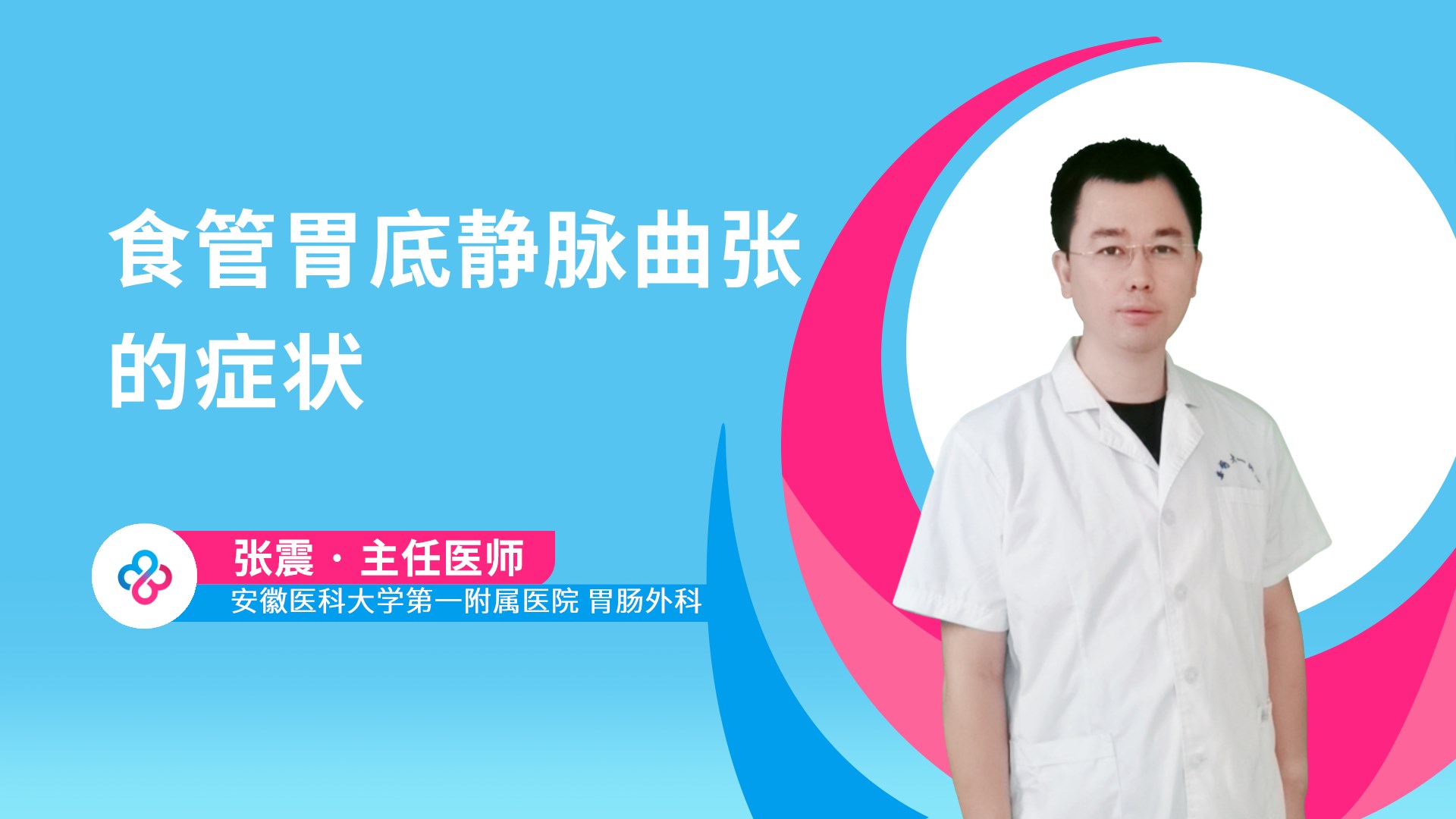 食管胃底静脉曲张的症状