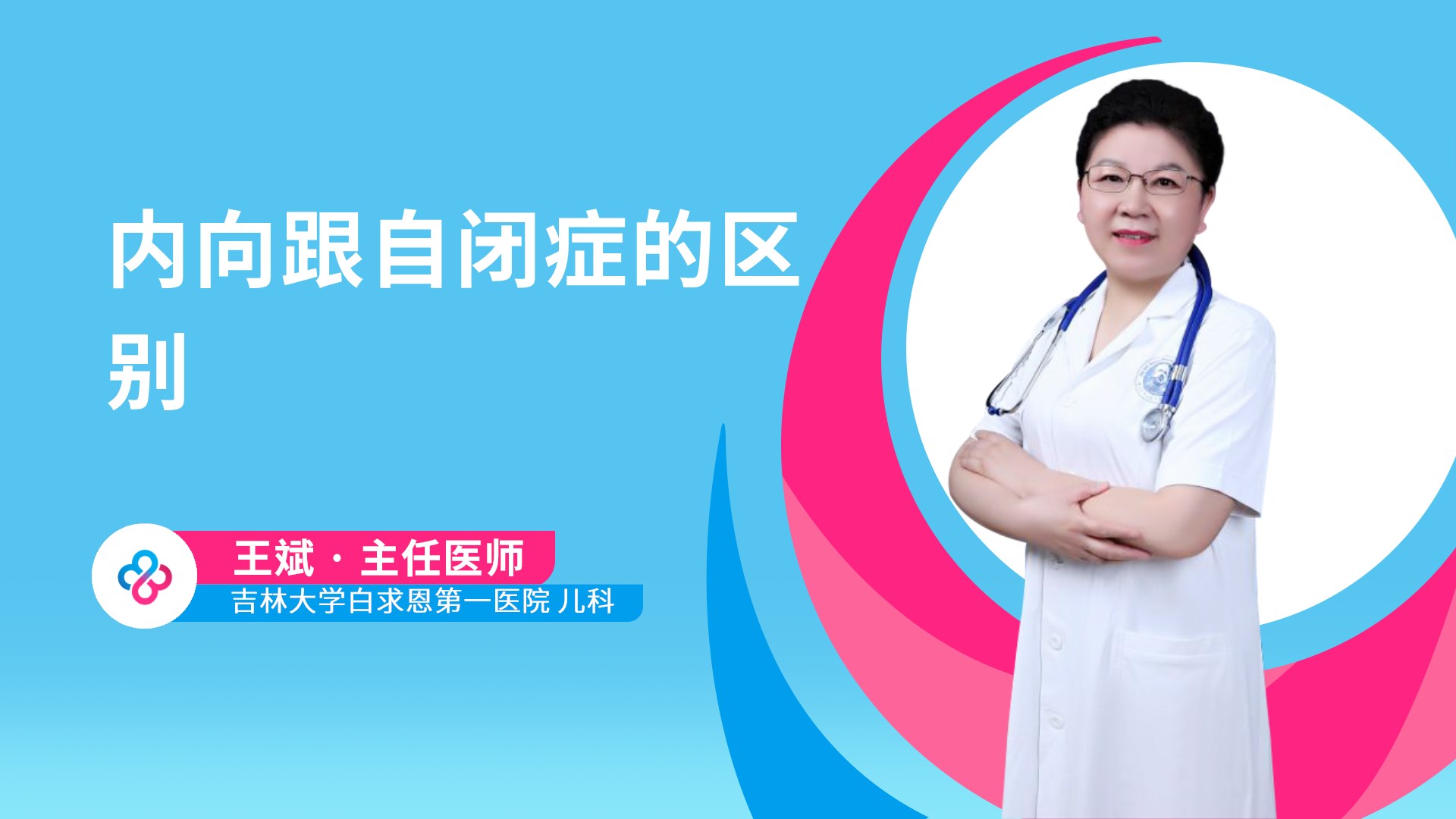 内向跟自闭症的区别
