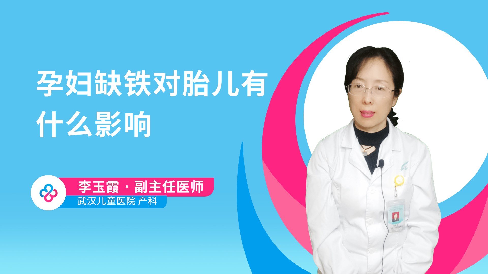 孕妇缺铁对胎儿有什么影响