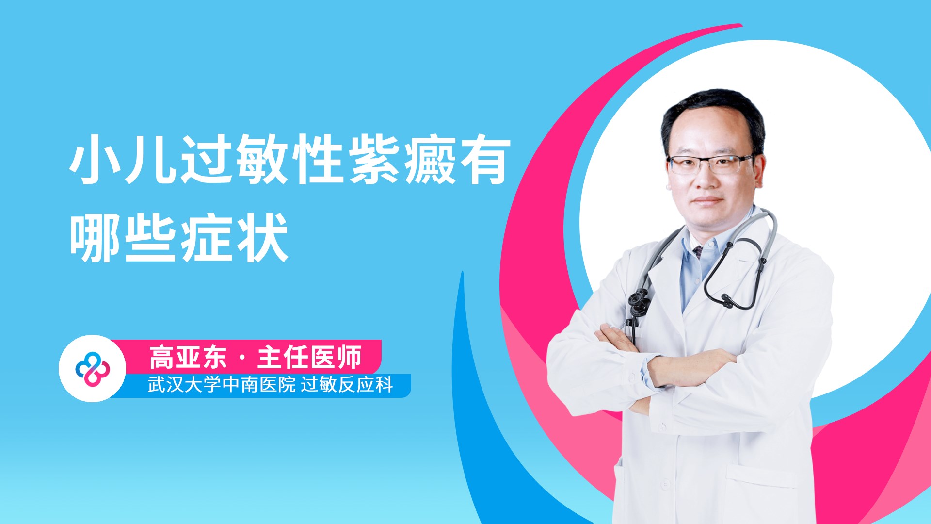 小儿过敏性紫癜有哪些症状