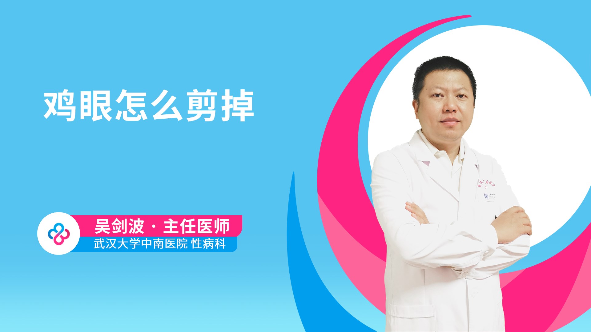 鸡眼怎么剪掉视频封面