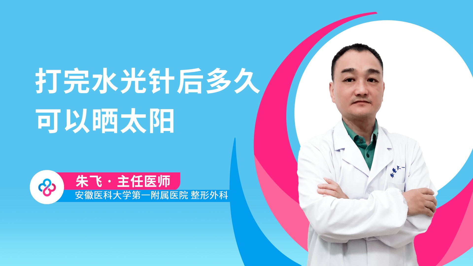 打完水光针后多久可以晒太阳