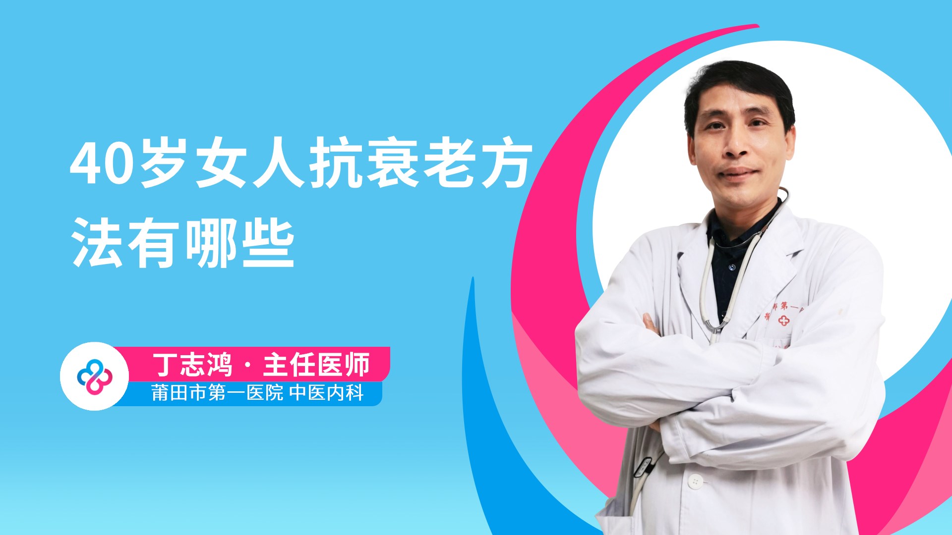 40岁女人抗衰老方法有哪些