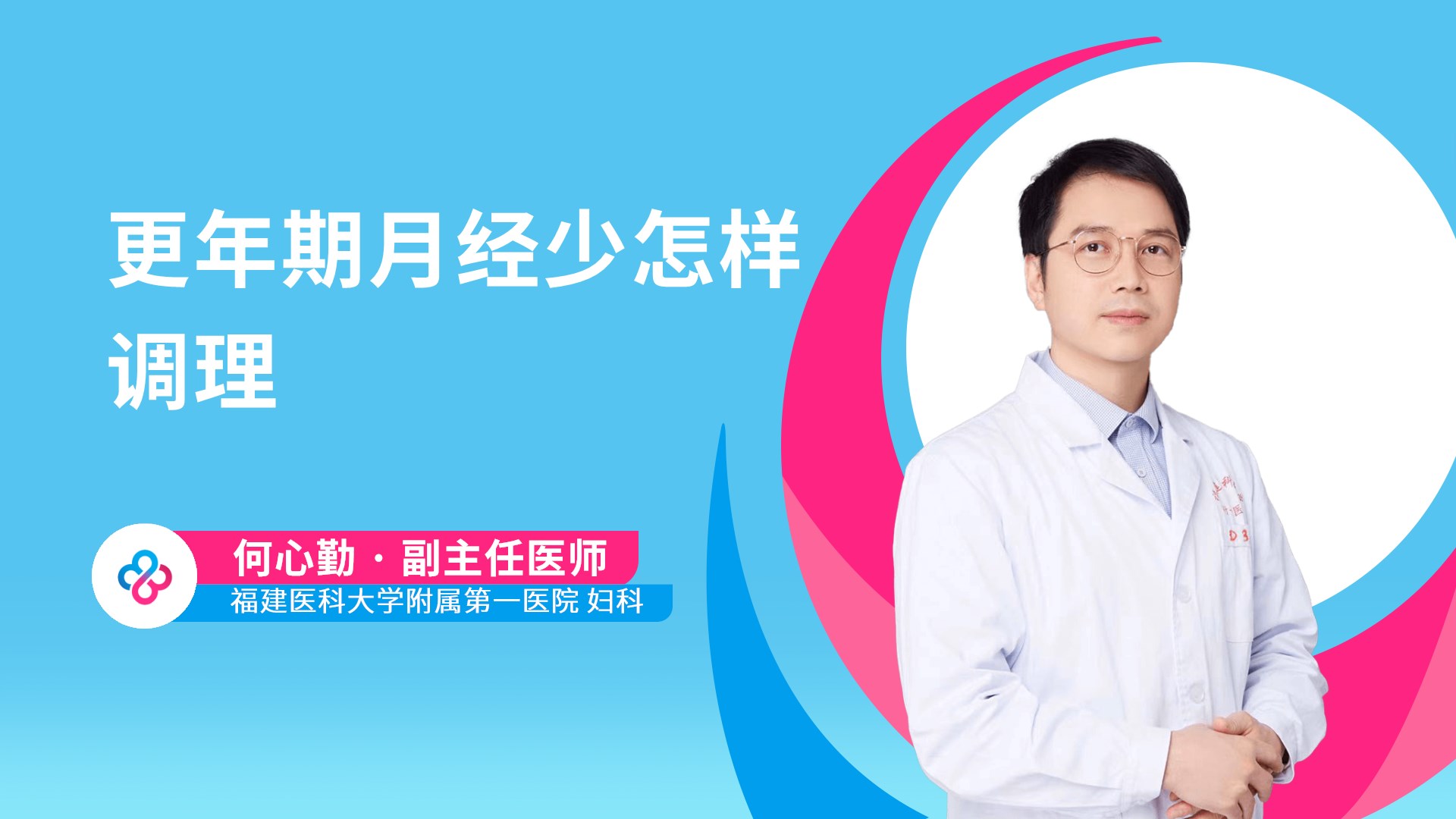 更年期月经少怎样调理