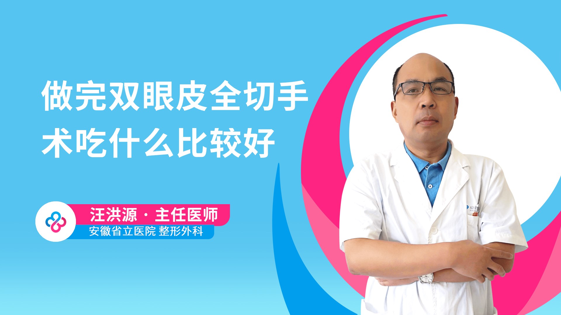 做完双眼皮全切手术吃什么比较好