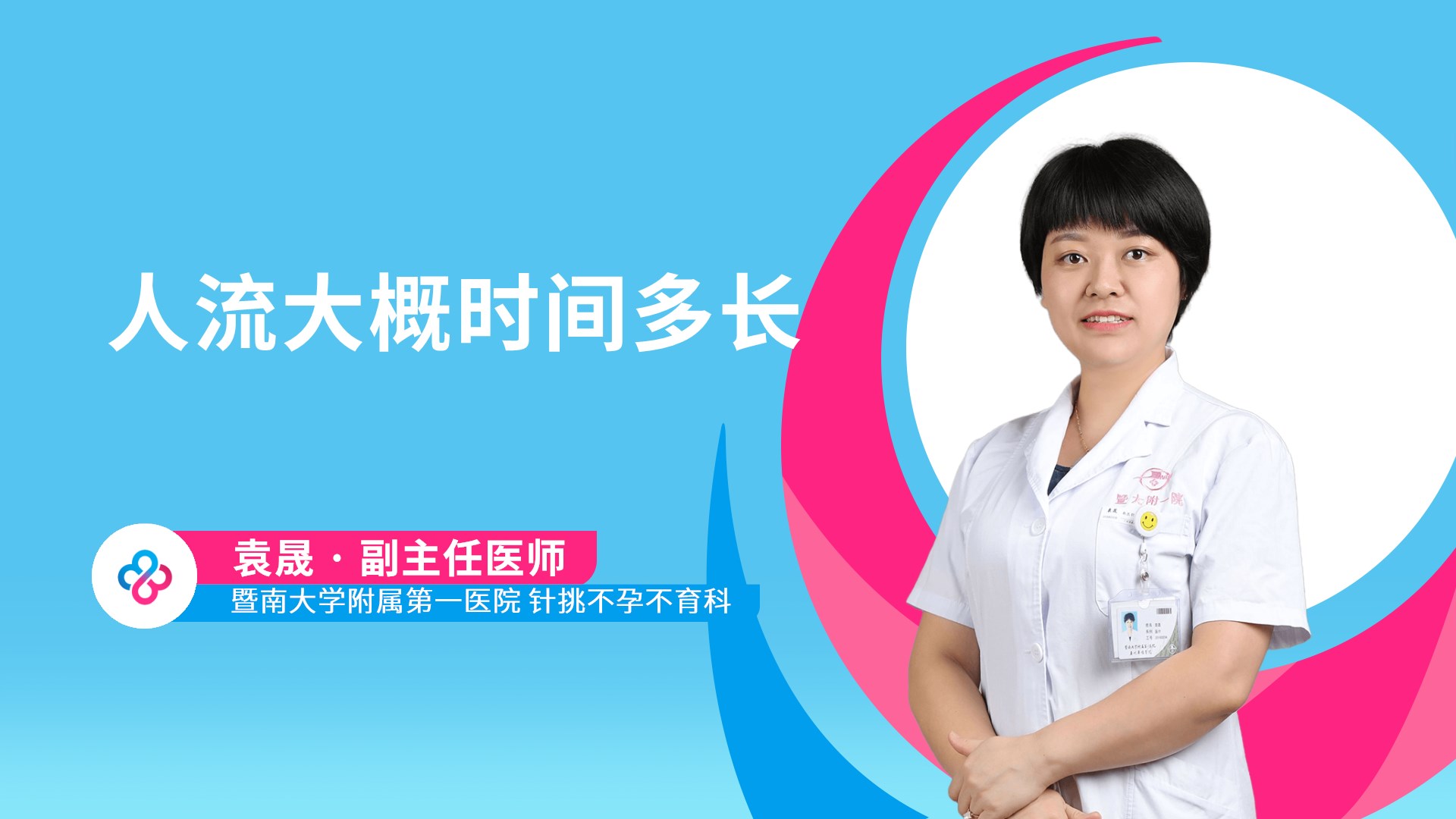 人流大概时间多长视频封面