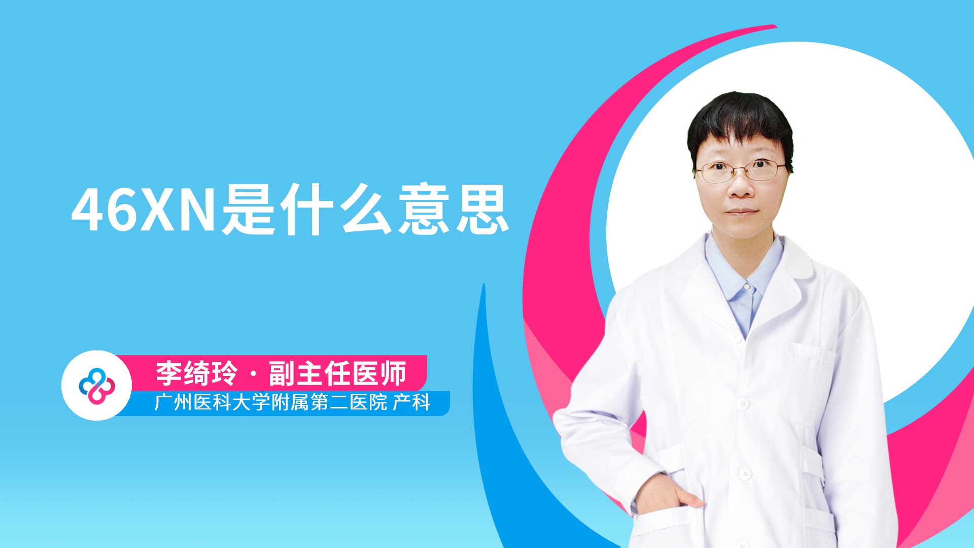 46XN是什么意思