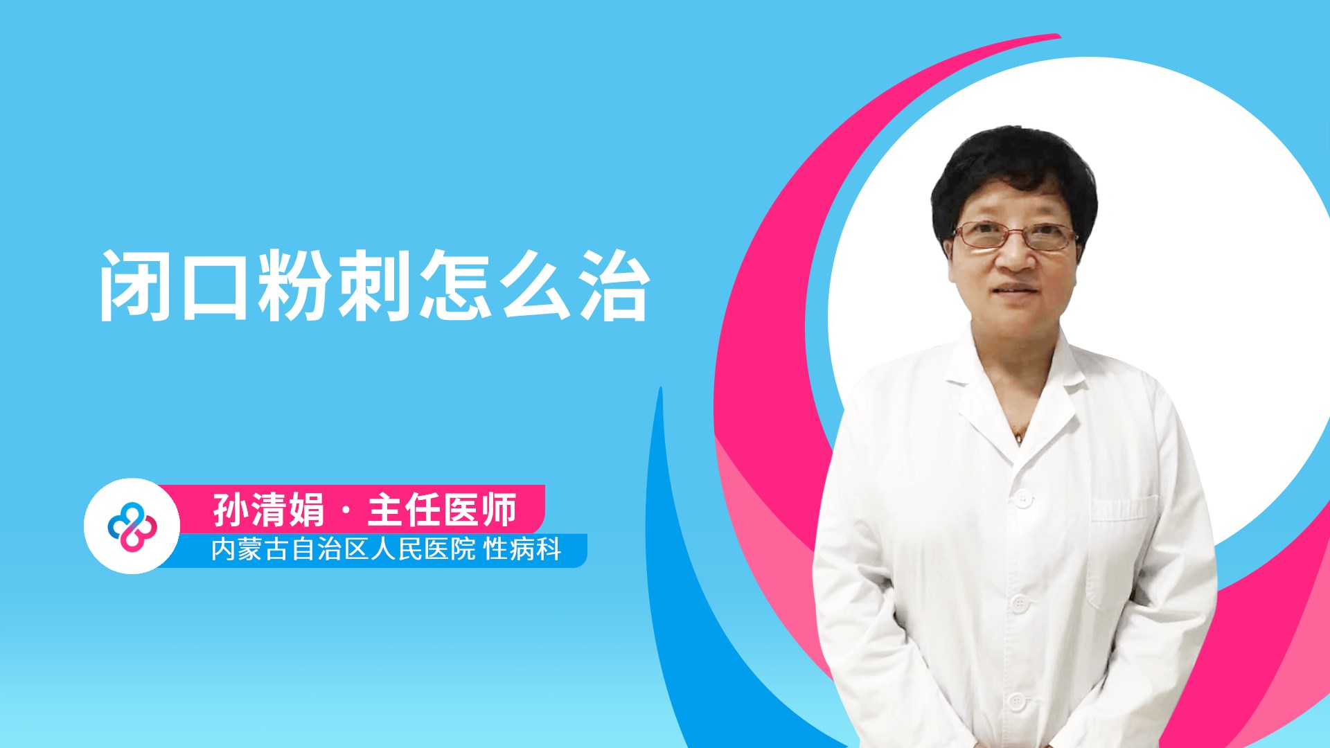 闭口粉刺怎么治