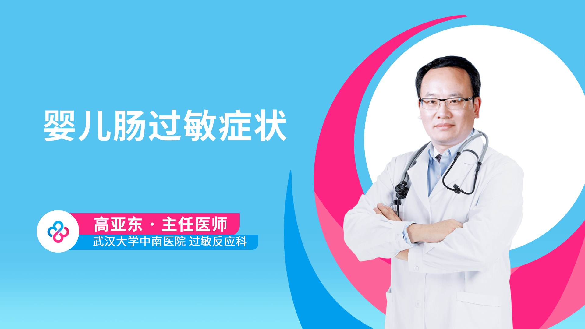 婴儿肠过敏症状